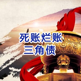 涡阳要债公司